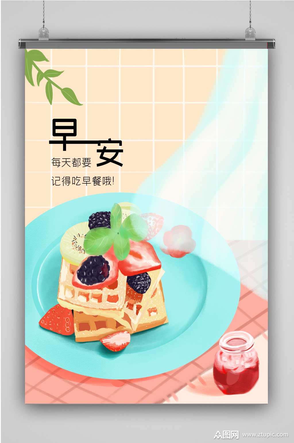早餐创意卡通插画宣传海报