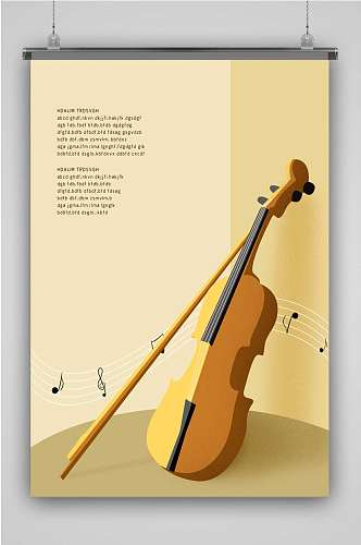 小提琴海报创意卡通插画宣传海报