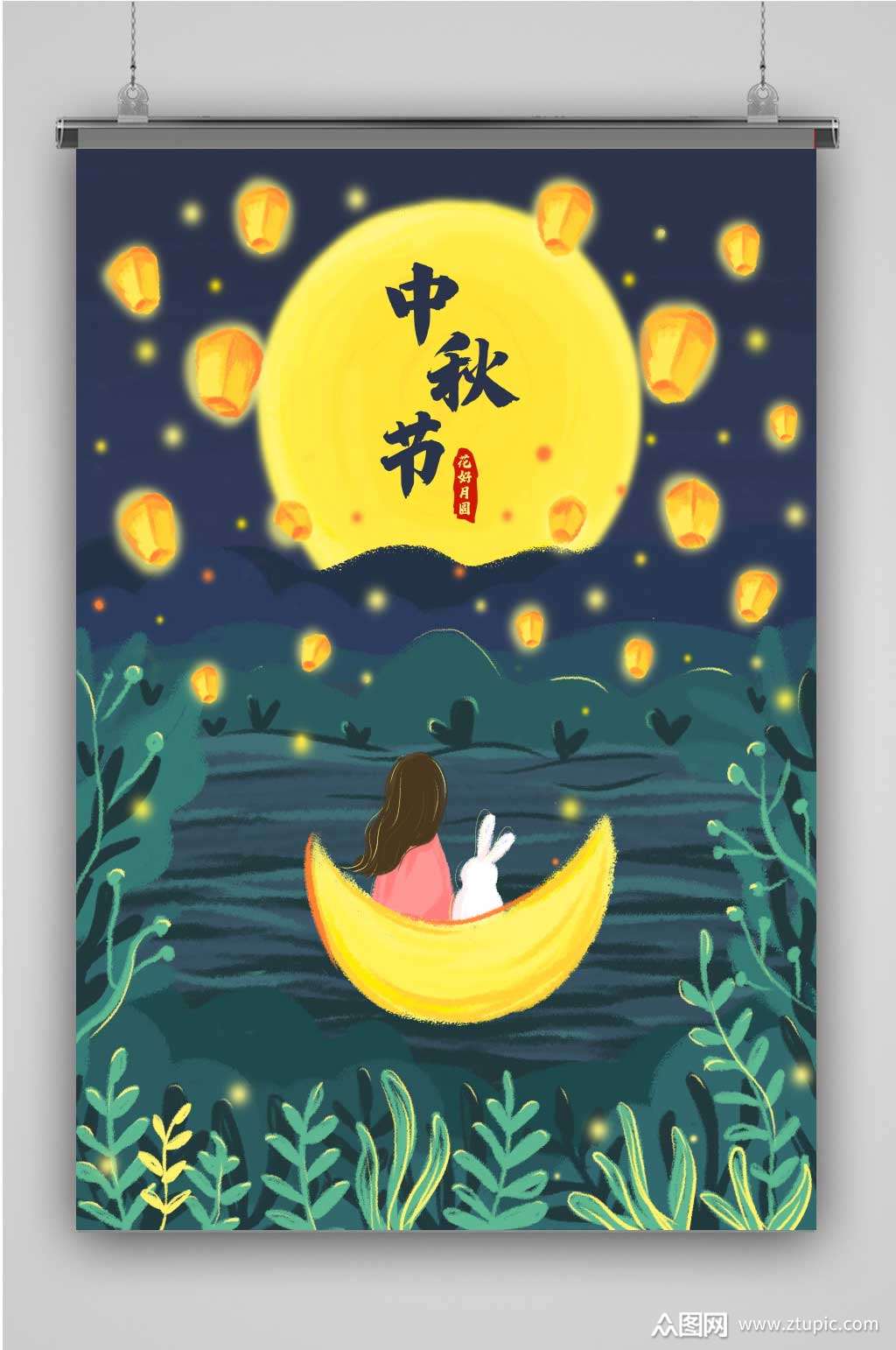 中秋节创意卡通插画宣传海报
