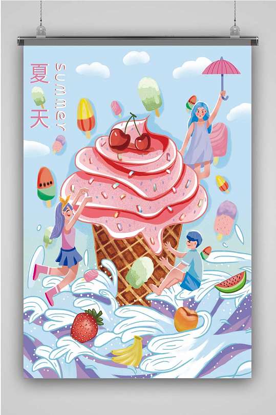 冰淇淋夏天创意卡通手绘抽象插画海报