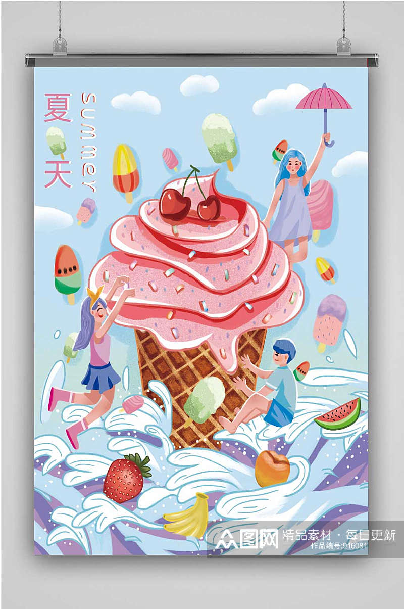冰淇淋夏天创意卡通手绘抽象插画海报素材