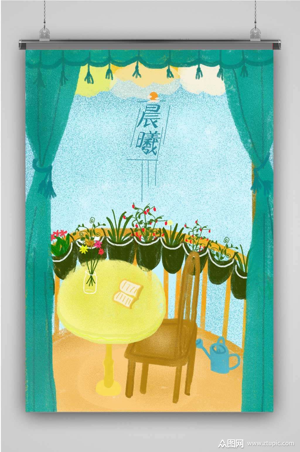 晨曦创意卡通手绘抽象插画海报素材