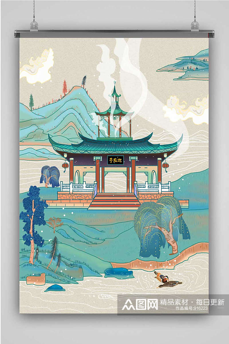 纯原创中国风山水插画海报素材