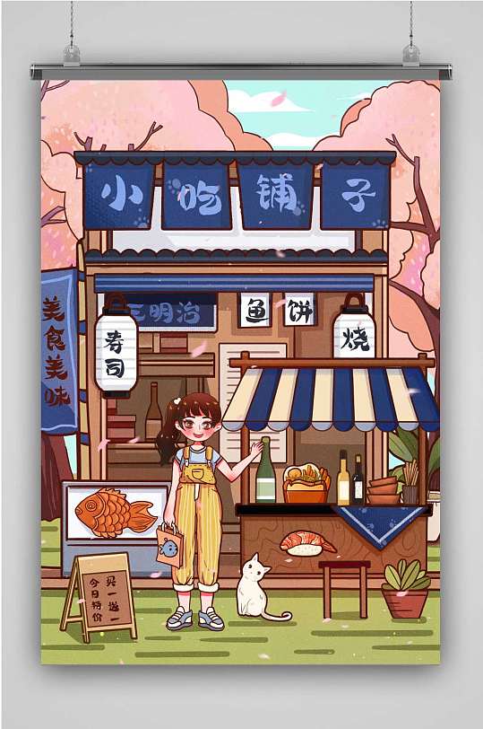 城市地摊夜晚创意卡通手绘抽象插画海报