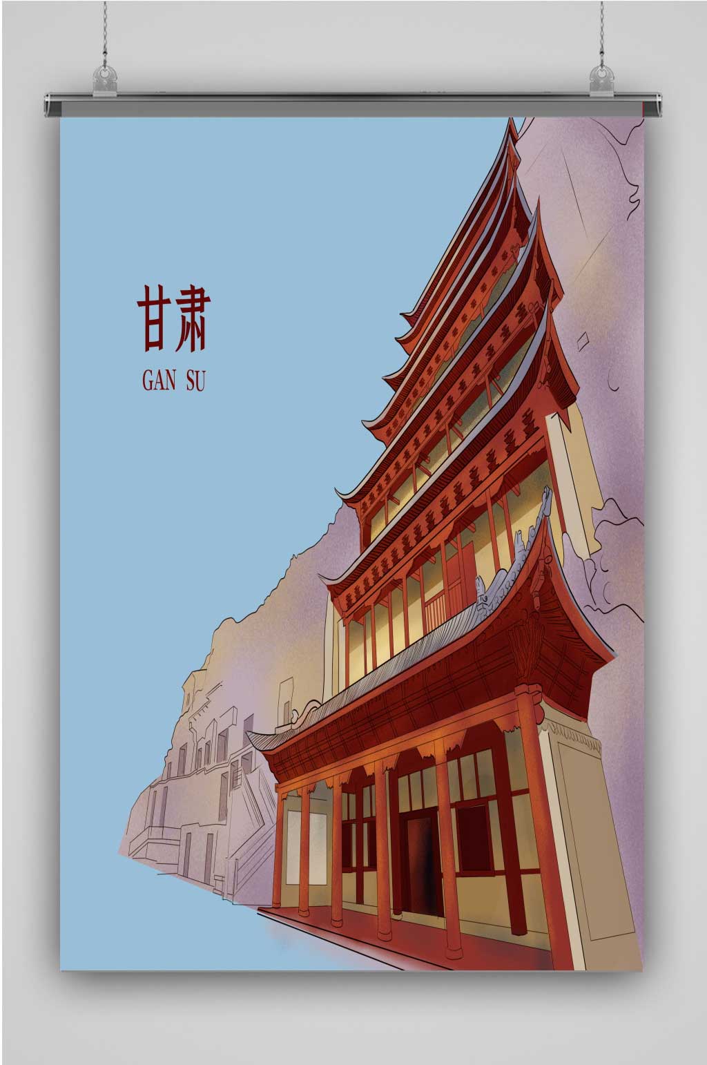 甘肃创意卡通插画宣传海报