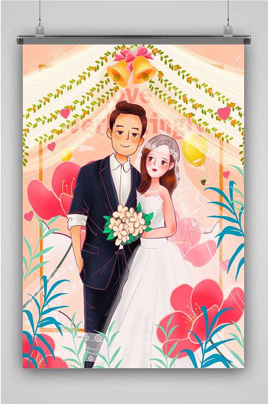 婚礼创意卡通插画宣传海报