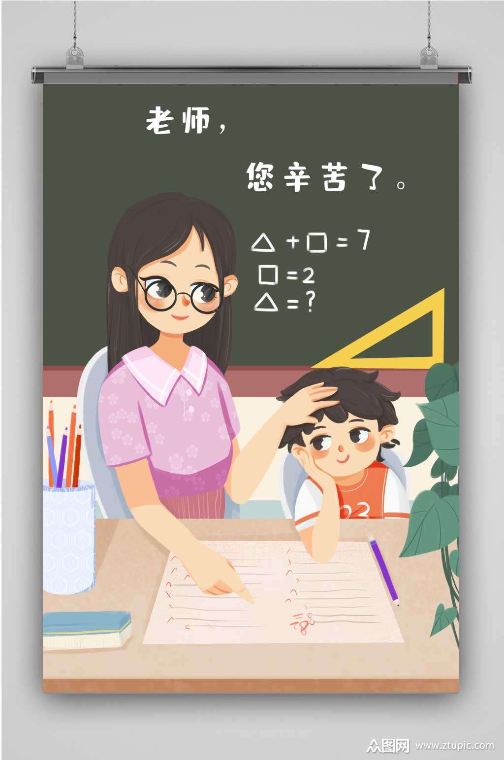 教师节创意卡通插画宣传海报素材