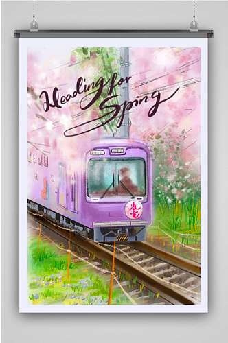 开往春天的火车创意卡通插画宣传海报