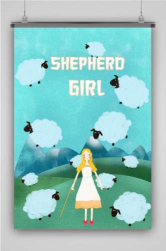 牧羊女孩创意卡通插画宣传海报