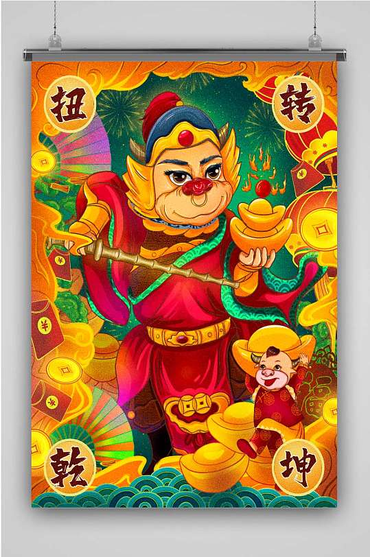 牛创意卡通插画宣传海报