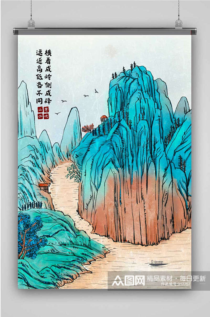 山水创意卡通插画宣传海报素材