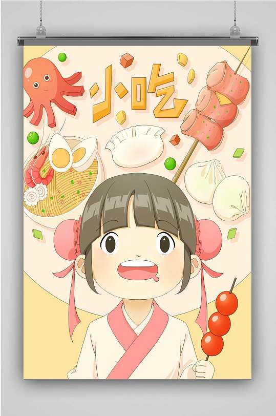 深夜食堂-小吃创意卡通插画宣传海报