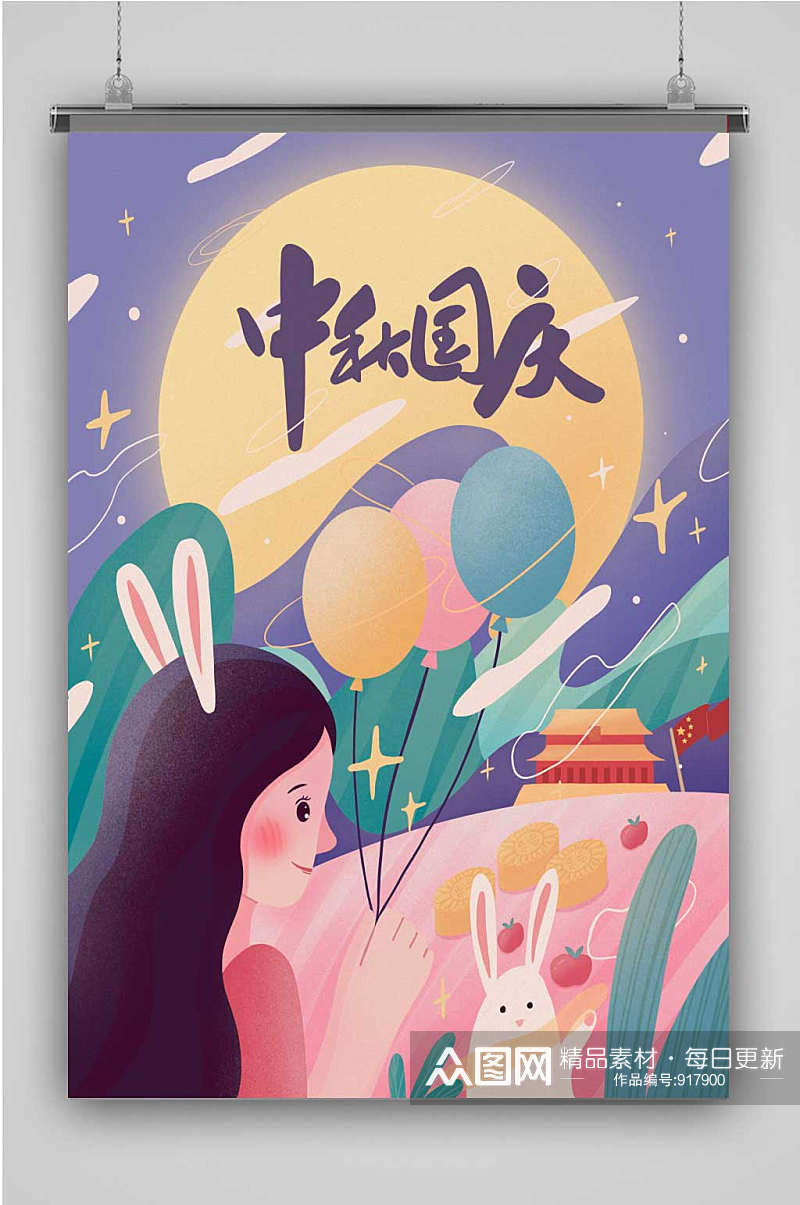 双节创意卡通插画宣传海报素材