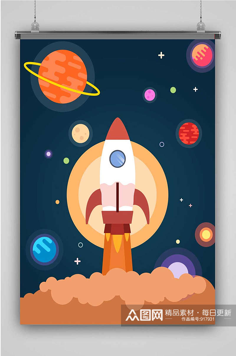太空火箭插画创意卡通插画宣传海报素材