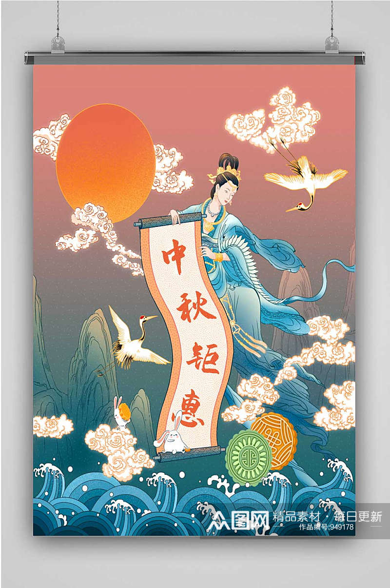 中国风中秋打折营销插画素材