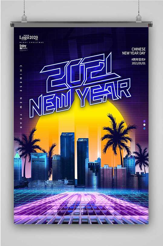 赛博朋克创意2021元旦新年海报