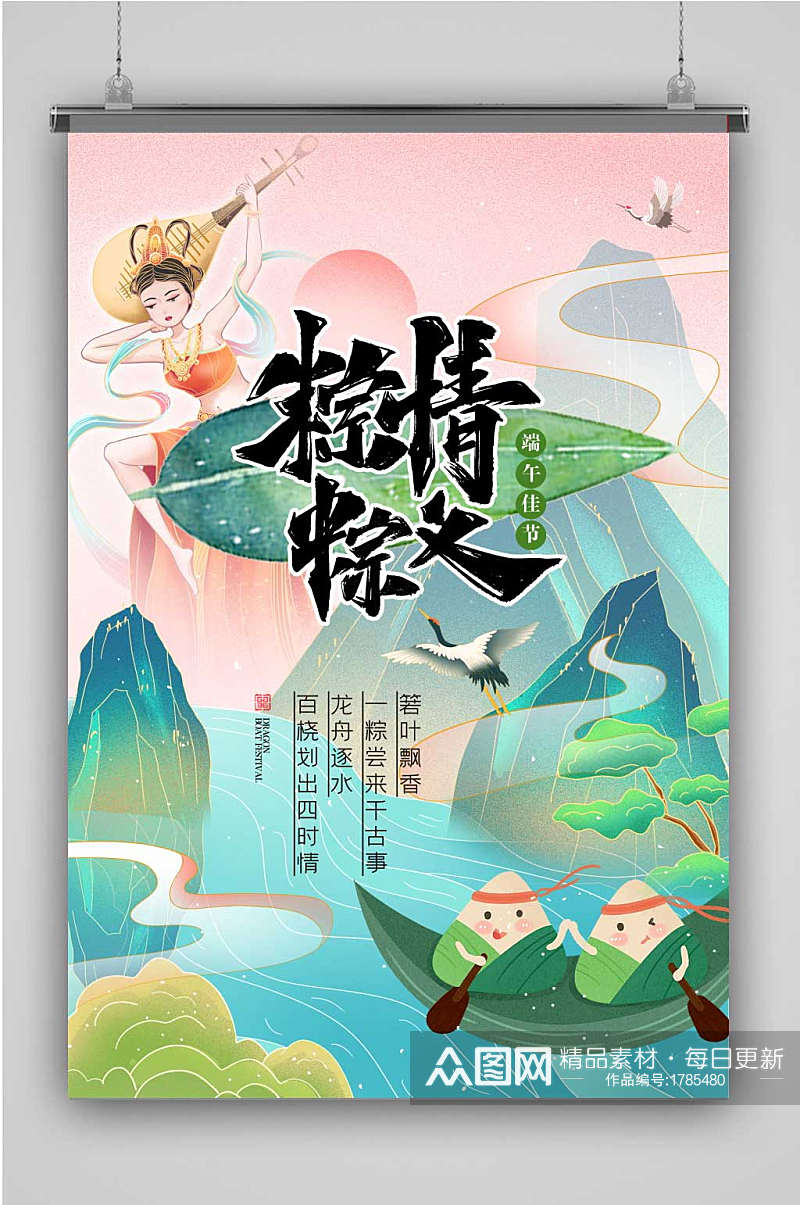 敦煌新中式中国风中国传统节日端午节海报素材