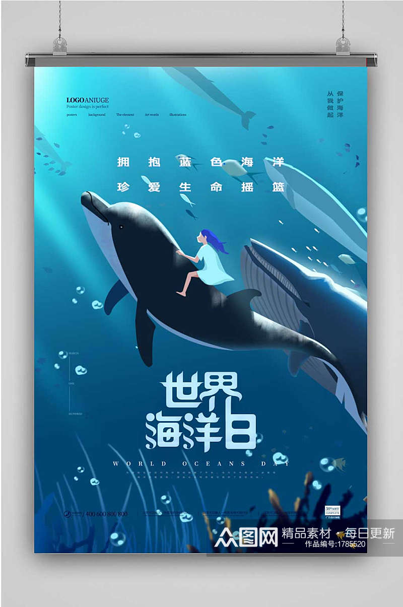 蓝色深邃海洋海豚世界海洋日海报素材