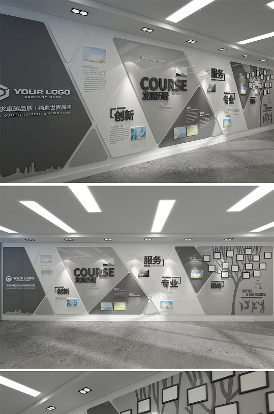 简约创意企业发展历程文化墙-众图网