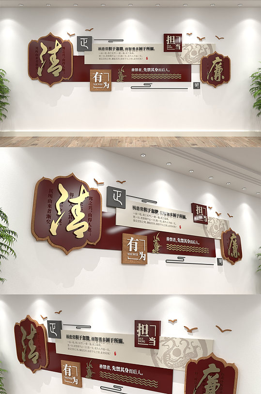 清正廉明反腐倡廉文化墙