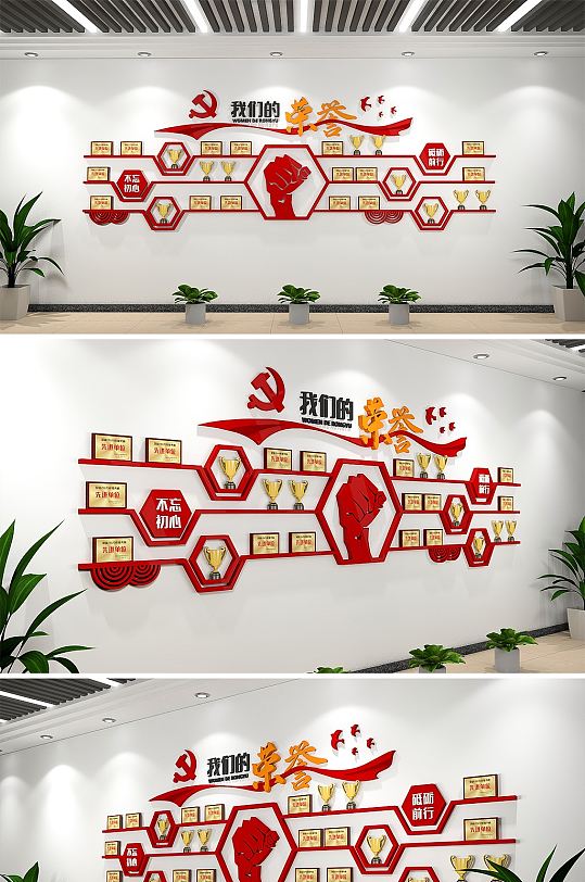 先进光荣墙图片-先进光荣墙素材下载-众图网