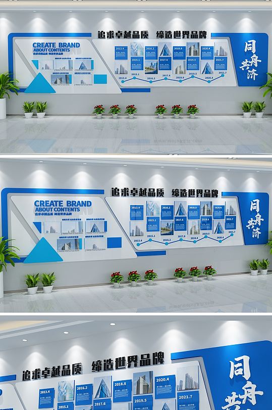 藍(lán)色創(chuàng)意科技企業(yè)文化墻