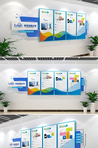 蓝色创意企业团队建设文化墙设计图片