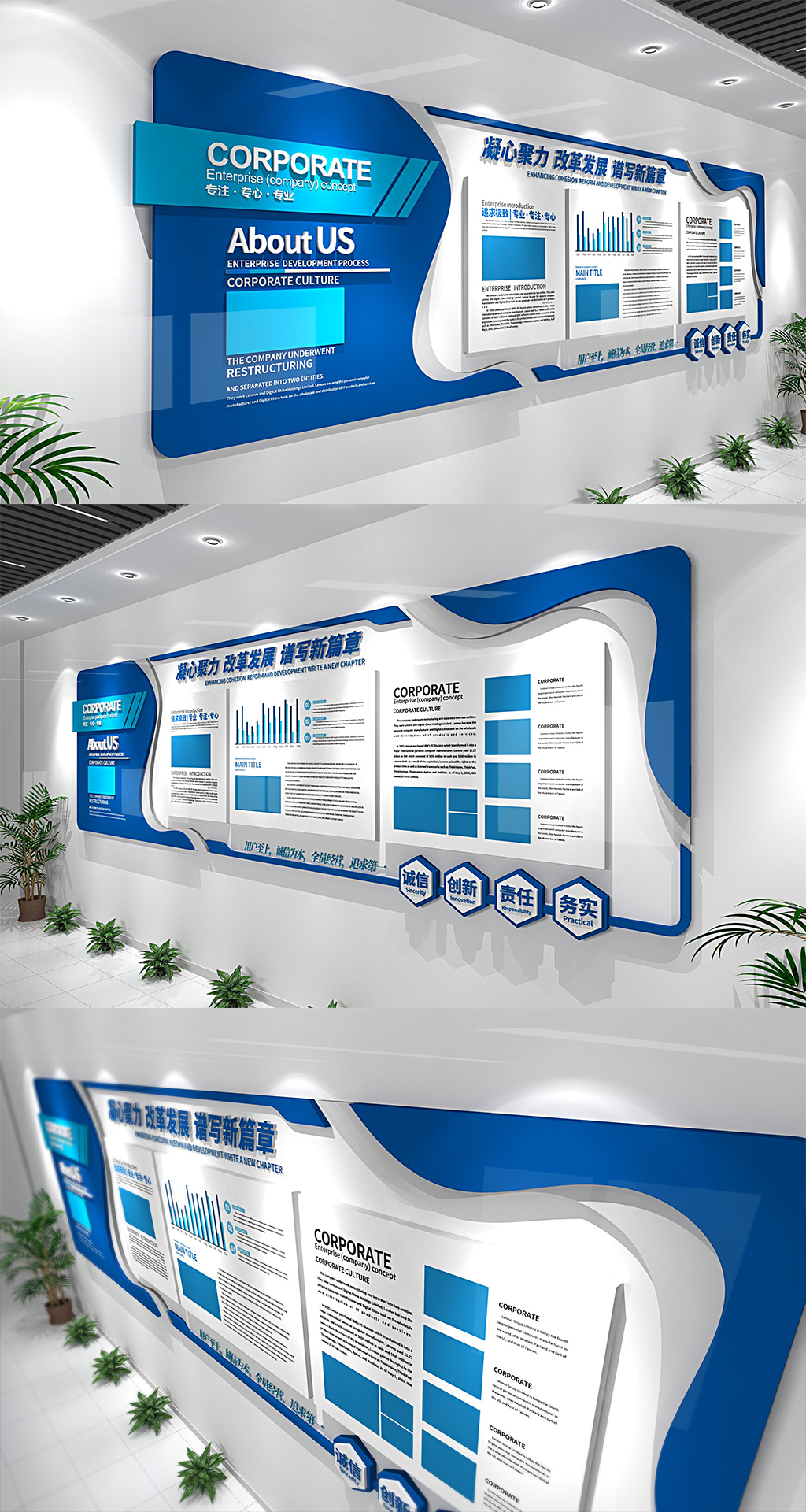 创意高端企业文化墙素材