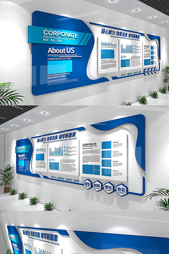 创意高端企业文化墙-众图网