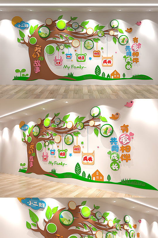 幼儿园卡通校园文化墙-众图网