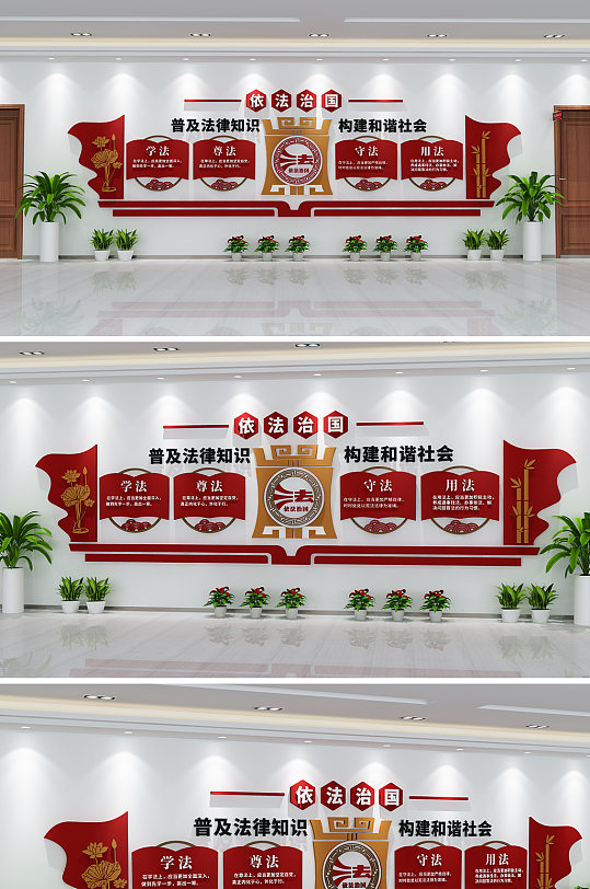新中式素雅法治司法局党建文化墙