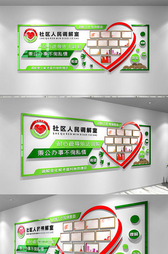 派出所社區(qū)人民調(diào)解室