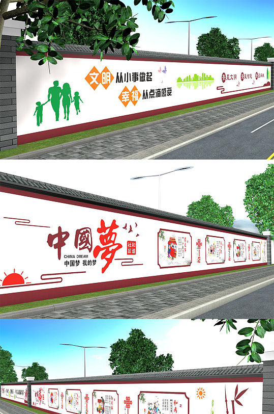 创建文明城市农村户外围墙彩绘乡村振兴围挡文化墙标语主题墙