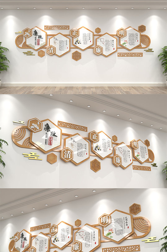 三严三实作风廉政文化墙