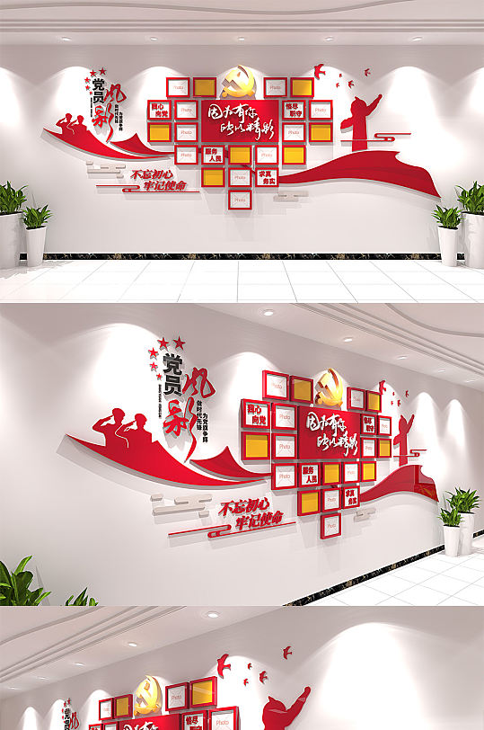 黨支部黨員風(fēng)采領(lǐng)導(dǎo)關(guān)懷文化墻