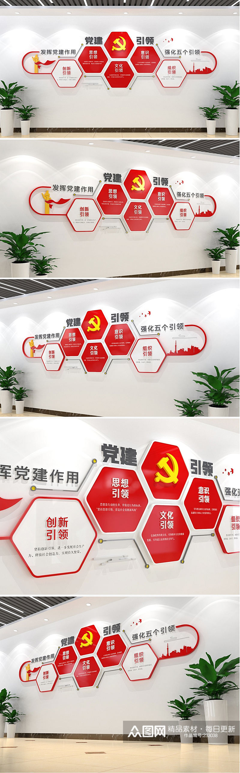活动室中心党员初心墙承诺文化墙设计素材
