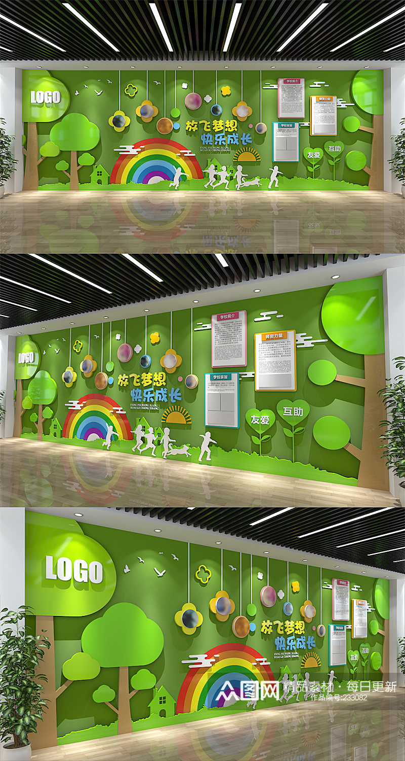绿色清新幼儿园环创文化墙素材