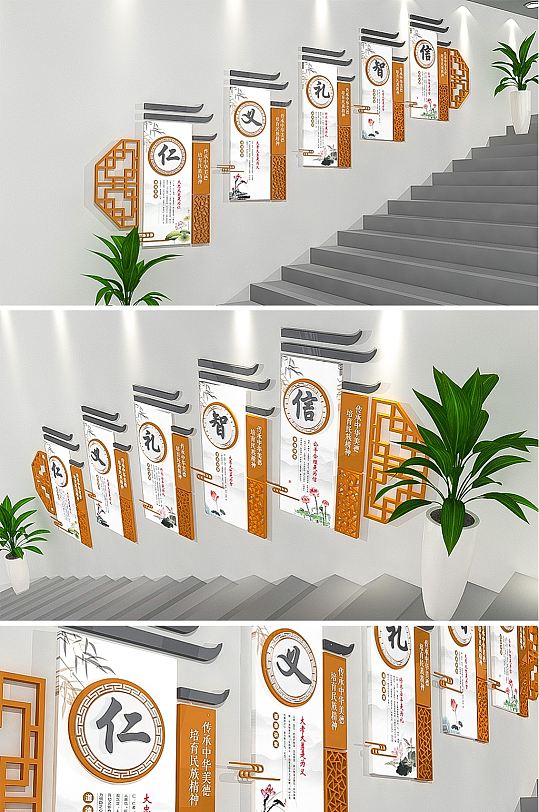 仁义礼智信学校楼梯走廊文化墙-众图网