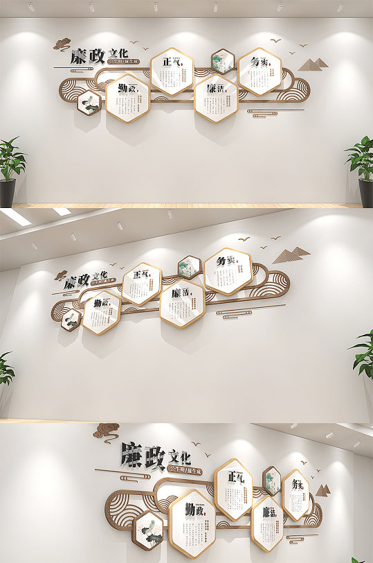 黨員干部廉政建設(shè)文化墻