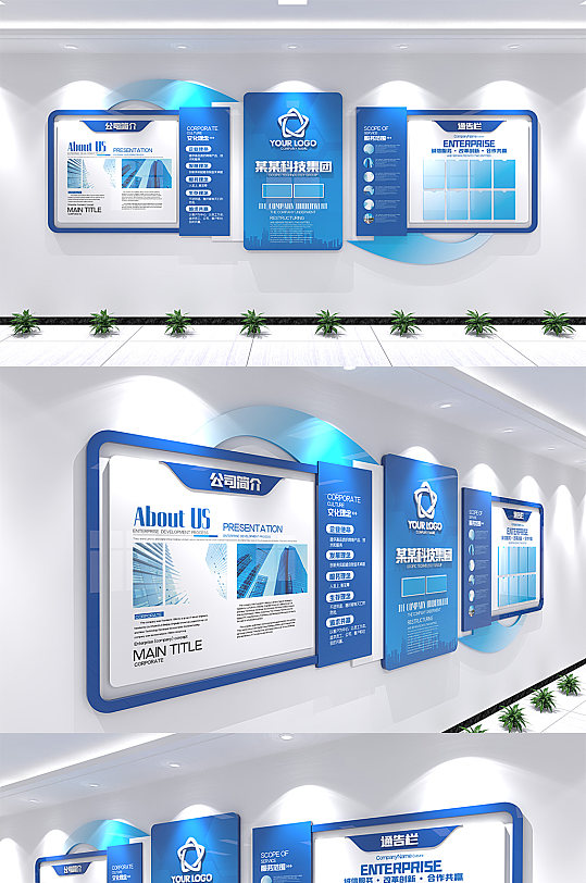 简约蓝色公司企业文化墙效果图-众图网