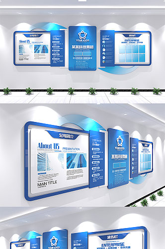 简约蓝色公司企业文化墙效果图