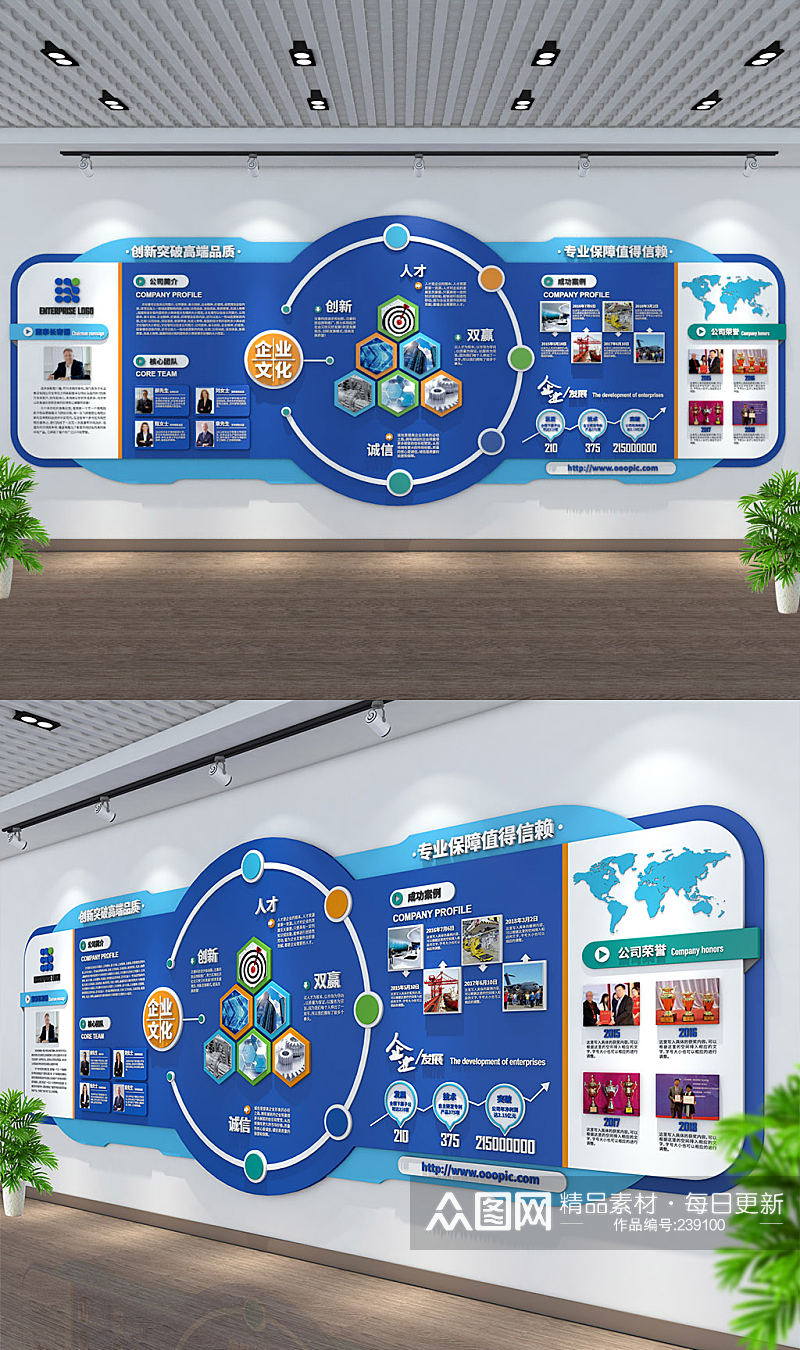 创意实用型立体企业文化墙素材