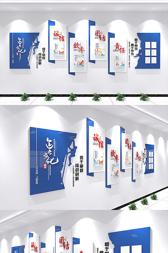 简约大气企业励志文化墙-众图网