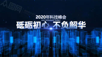 超长屏城市开场ae模板-众图网