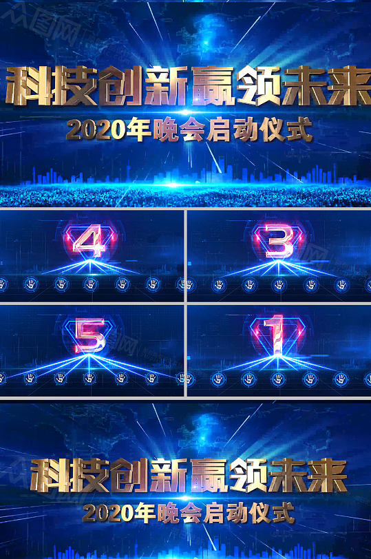 倒计时启动仪式AE模板-众图网