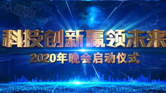 倒计时启动仪式AE模板-众图网