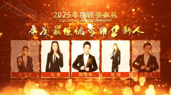 颁奖人物展示AE模版-众图网