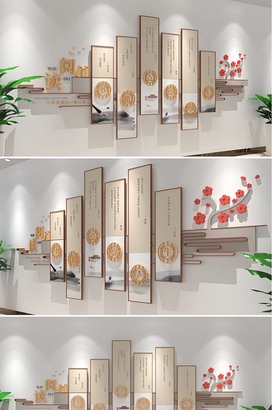 图书馆阅览室读书职工书屋文化墙-众图网