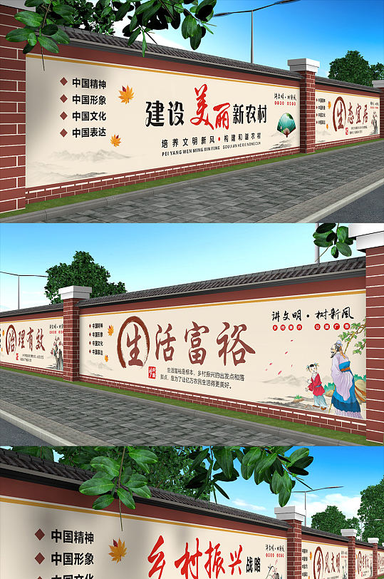新农村建设乡村振兴围墙彩绘文化墙党建墙绘外墙围挡-众图网