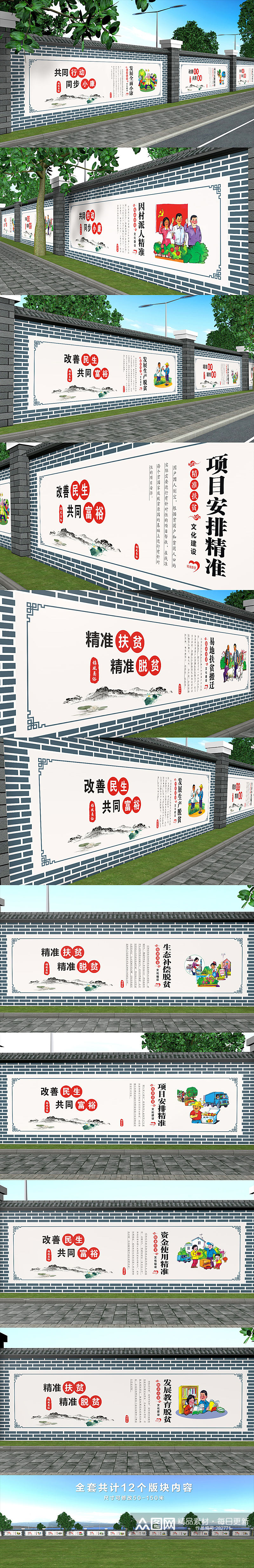 新农村建设乡村振兴围墙彩绘文化墙党建墙绘外墙 标语主题墙素材